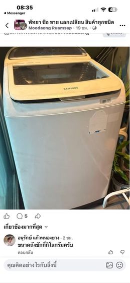 เครื่องซักผ้า10กิโลกรัม  รูปที่ 3