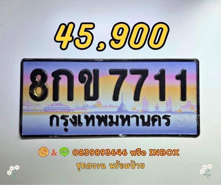 ป้ายทะ้