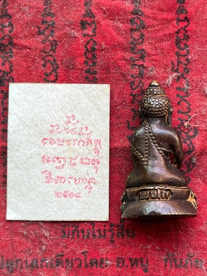 พระหล่อ รูปที่ 11