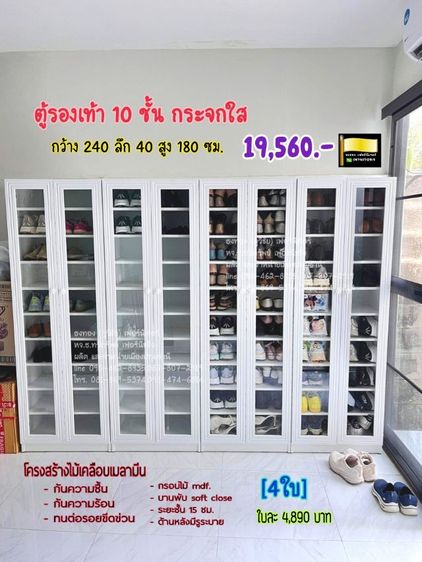 ตู้รองเท้าสีขาว 10 ชั้น