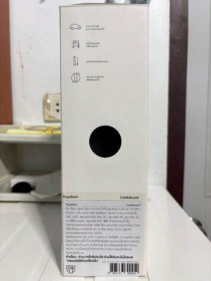 LocknLock กระบอกน้ำเก็บอุณหภูมิ Metro Drive Tumbler ความจุ 650 ml.  รูปที่ 18