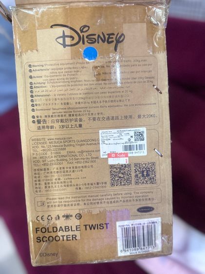 จักรยานเด็ก16นิ้ว มือ2 และสกูตเตอร์ รูปที่ 6