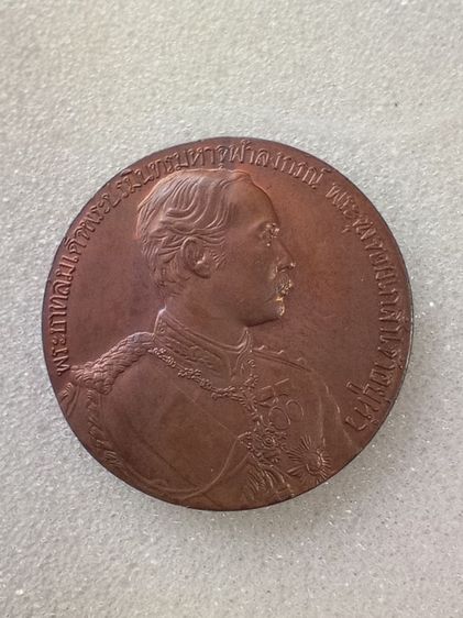 เหรียญ ร. 5 หลังช้างสามเศียรปี 38 รูปที่ 3