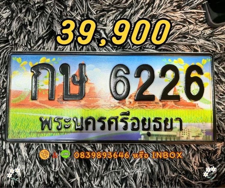 ป้ายท