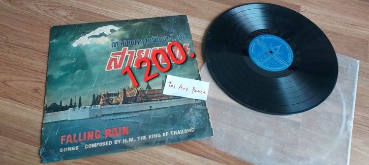 แผ่นเสียง เพลงพระราชนิพนธ์ รูปที่ 4