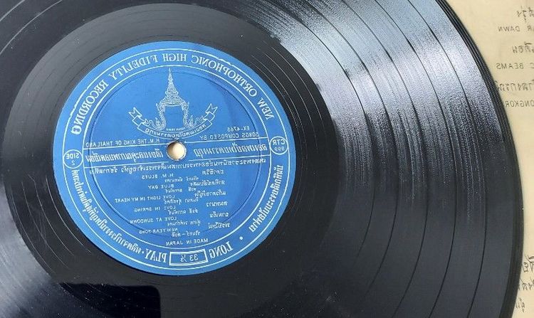 แผ่นเสียง เพลงพระราชนิพนธ์ รูปที่ 12