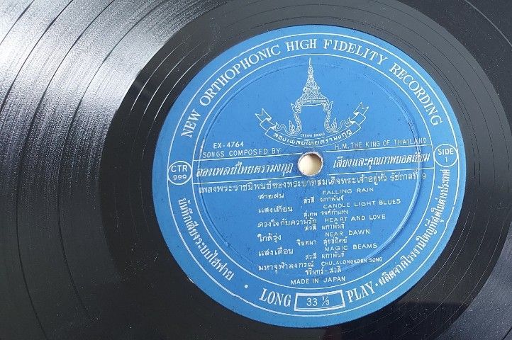 แผ่นเสียง เพลงพระราชนิพนธ์ รูปที่ 11
