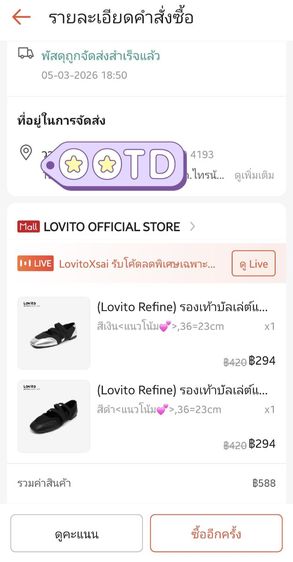 รองเท้าบัลเล่ต์​ สภาพ​ 95เป​อร์เซ็นต์​ รูปที่ 5