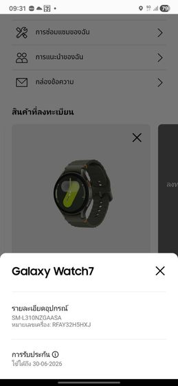 Samsung galaxy  watch 7 44 mm  wifi รูปที่ 2