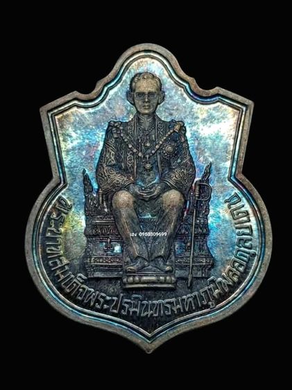 เหรียญ ร.9 นั่งบัลลังค์  มีกล่อง ประกันแท้สากล