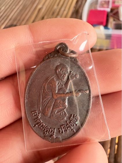 เหรียญหลวงพ่อคูณ
