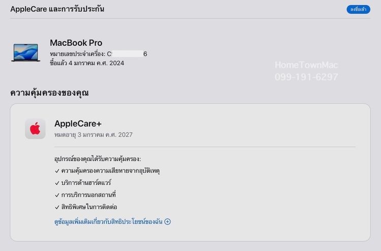 MacbookPro (Retina14-inch, 2023) M3 Pro 12-Core CPU 18-Core GPU SSD 1Tb Ram 18Gb Liquid Retina XDR สี Space Black มีประกัน Apple Care Plus รูปที่ 10