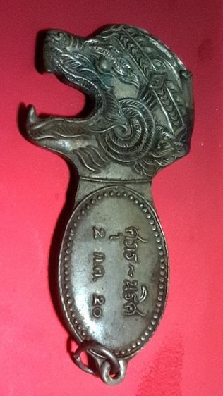 เหรียญเงินหมุนมารศุภร-นริศ 2 ต.ค. 20 รูปที่ 8