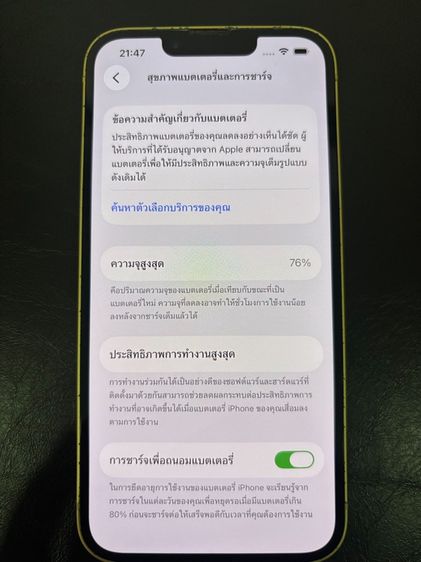 ขายโทรศัพท์ ไอโฟน 14 มือสอง รูปที่ 6