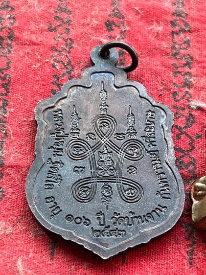 พระเกจิ รูปที่ 5