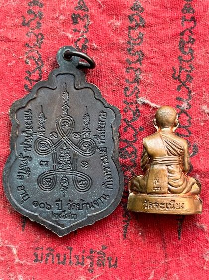 พระเกจิ รูปที่ 4