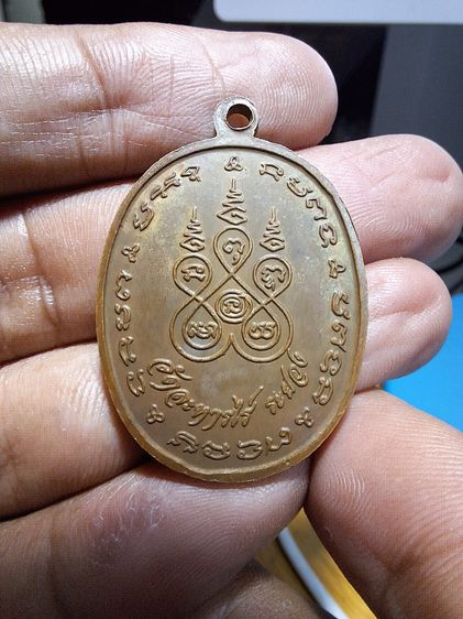 เหรียญ หลวงพ่อแก้ว วัดละหารไร่ รูปที่ 2