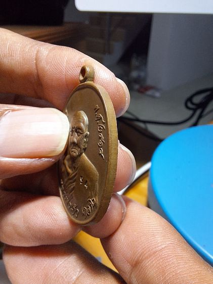 เหรียญ หลวงพ่อแก้ว วัดละหารไร่ รูปที่ 4