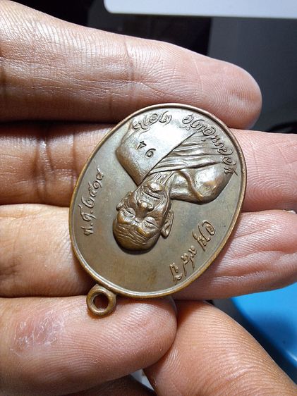 เหรียญ หลวงพ่อแก้ว วัดละหารไร่ รูปที่ 5