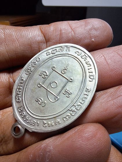 เหรียญ หลวงพ่อแดง วัดเขาบรรไดอิฐ รูปที่ 6