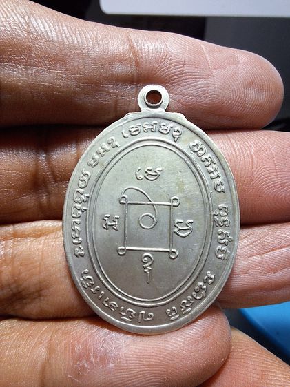 เหรียญ หลวงพ่อแดง วัดเขาบรรไดอิฐ รูปที่ 2