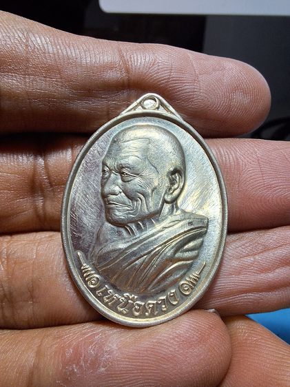 เหรียญเหนือดวง 2 หลวงปู่ศิลา รูปที่ 3