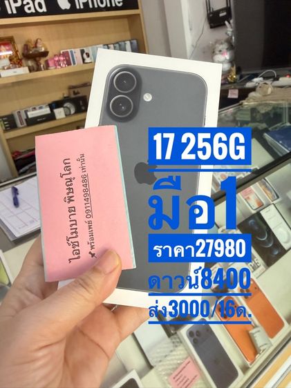 iphone17 256g มือ1