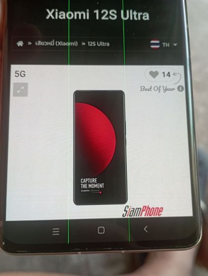 มือถือ xiaomi 12s ultra รูปที่ 4