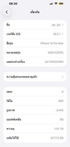 iPhone 14 Pro Max 1TB รูปที่ 8