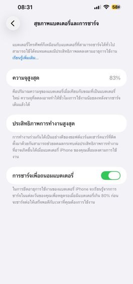 iPhone 14 Pro Max 1TB รูปที่ 9