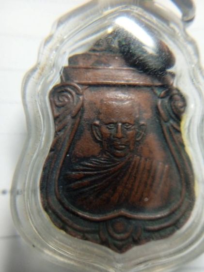 เหรียญหลวงพ่อทอง วัดก้อนแก้ว รุ่นนิยม สร้าง 1,000 เหรียญ