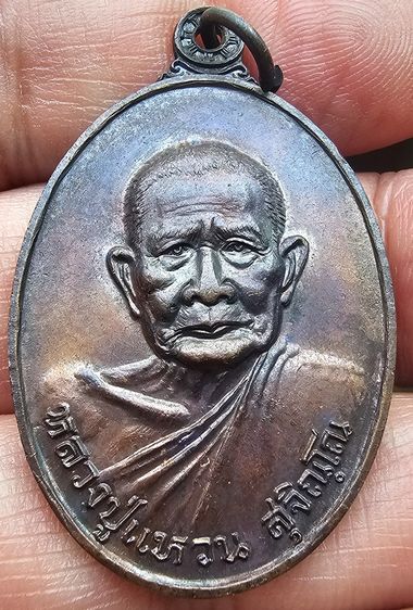 เหรียญหลวงปู่แหวน สุจิณโณ รุ่นสร้างอุโบสถหลังเสมา ปี 2520 รูปที่ 3