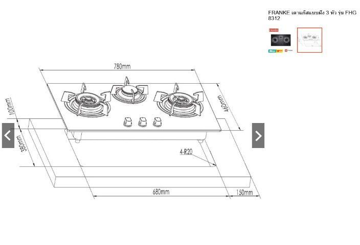 ขายเตาแก๊ต 3 หัว FRANKE รุ่นFHG 8312 รูปที่ 4
