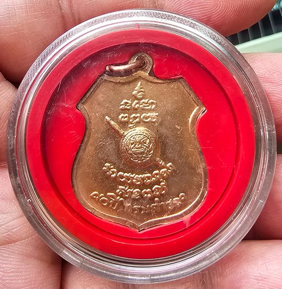 เหรียญอาร์มหลวงพ่อโสธร ฉะเชิงเทรา  หลังตราโล่ ครบรอบ 80 ปี กรมตำรวจ เนื้อทองแดงผิวไฟ ปี 2538 รูปที่ 2