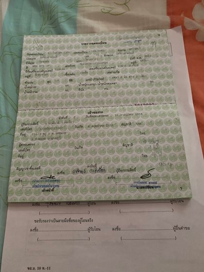 Fino 115i หัวฉีด ราคาถูก เล่มครบ รูปที่ 6