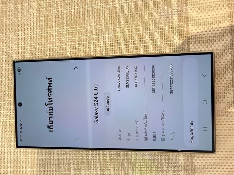 Samsung S24ultr256gb ผ่อนได้ รับเทิร์น รูปที่ 6