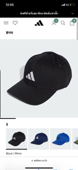 หมวกadidas แท้  รูปที่ 5