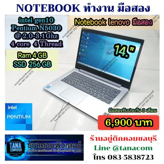 อื่นๆ วินโดว์ 4 กิกะไบต์ USB ใช่ โน๊ตบุคทำงานมือสอง LENOVO Intel Pentium N5030 Ram4GB SSD256GB