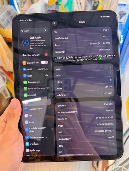 iPad Pro M4 WiFi Cellular 256GB รูปที่ 5