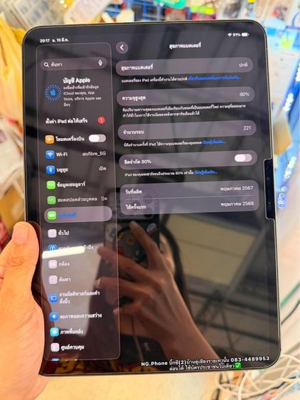 iPad Pro M4 WiFi Cellular 256GB รูปที่ 6