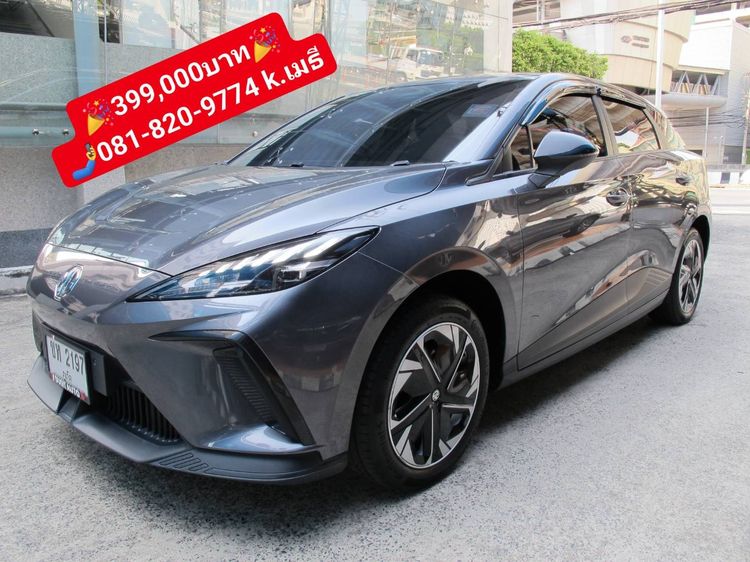 MG MG4 2023 Electric Sedan ไฟฟ้า ไม่ติดแก๊ส เกียร์อัตโนมัติ เทา