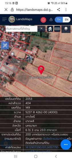   ขายที่6ไร่อยู่ในชุมชนไร่ละ8แสน