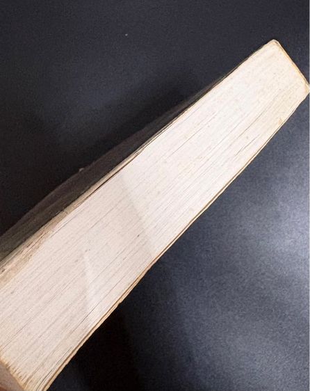 หนังสือ แฮร์รี่ พอตเตอร์กับนักโทษแห่งอัซคาบัน รูปที่ 4