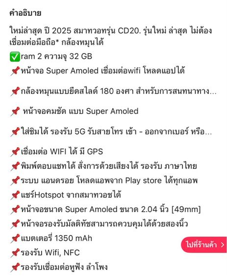 Smart watch รุ่น CD20 เชื่อมต่อมือถือกล้องหมุนได้  รูปที่ 8