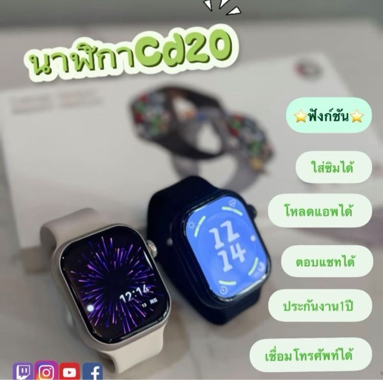 Smart watch รุ่น CD20 เชื่อมต่อมือถือกล้องหมุนได้ 