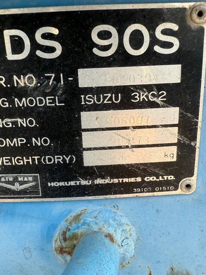 PDS90S - เครื่องปั๊มลม มือสอง 7bar 90cfm. by OEK 098-5625920 รูปที่ 4