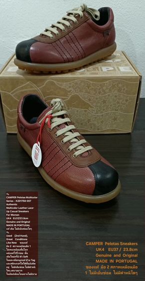 น้ำตาล รองเท้าหนังทั่วไป UK 4.5 | EU 37 1/3 | US 6 CAMPER Pelotas Multicolor, Sneakers for Women 37EU(23.8cm) Original งานยุโรป ของแท้ มือ 2 สภาพไม่ผ่านการใช้งานมาก่อน หนังแท้ใหม่กริ๊บ สวยมาก