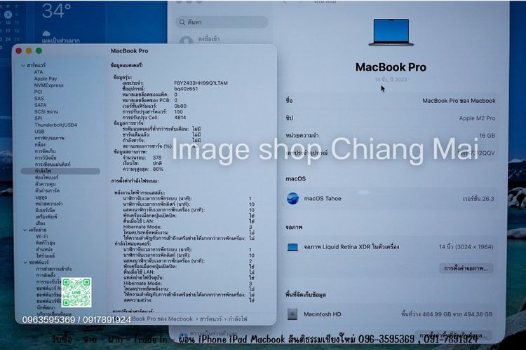 MacBook Pro 14-inch M2 Pro 2023  512 GB Space Gray ครบกล่อง  รูปที่ 7