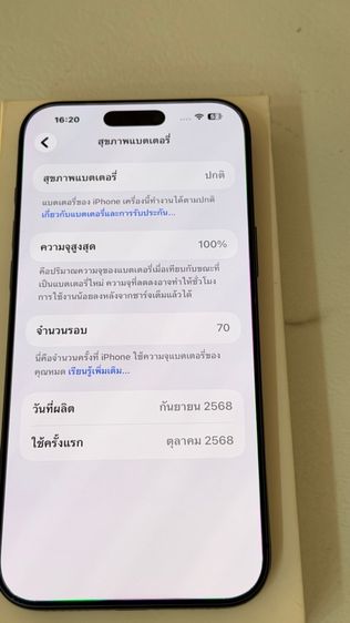 iPhone 17 Promax  รูปที่ 10