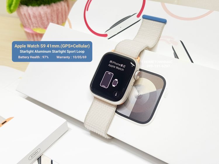 Apple Watch S9 41mm. Starlight Aluminum สาย Starlight Sport Loop (GPS+Cellular) สวย ครบกล่อง มีประกัน+ของแถม